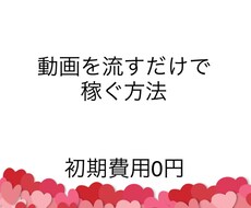 忙しいそこのあなたでも出来ます 専業主婦、サラリーマン、誰でも私がサポート