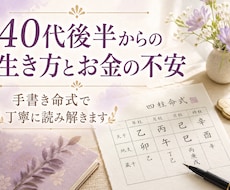 生き方とお金の不安をやさしく読み解きます イメージ1