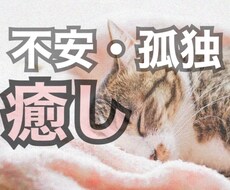 今すぐ話し相手が欲しいそんなあなたのお話を聴きます イメージ1