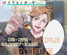 イラストオーダー 夢絵・コテ同・カプ絵描きます イメージ1
