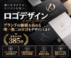 細部まで丁寧にこだわったロゴデザインをご提案します イメージ1