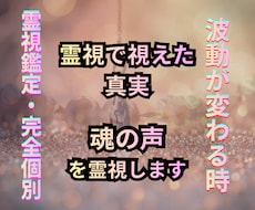 霊視鑑定で“隠された原因”を暴き、流れを変えます イメージ1