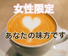どんな事でも、じっくりとお話しをお聞きします