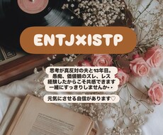 結婚13年目。すれ違い、本音と現実から整理します イメージ1