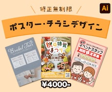 チラシデザイン制作します イメージ1