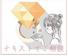 恋愛・婚活・結婚のご相談を承ります イメージ1
