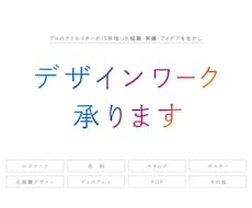 皆さまのカタチをのデザインします イメージ1