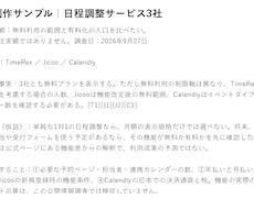 競合3社の価格と売り方を出典付きで比較します イメージ1