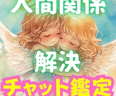 悩んでいるあの人との人間関係を紐解くヒント答えます 苦手・上手くいかない・息が合わない…などのお悩みを占いで解決