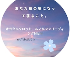 カードリーディングをします イメージ1