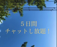 チャットでどんなお悩みでもお聞きします イメージ1