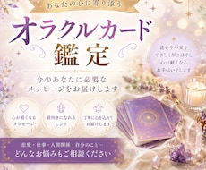 オラクルカードでアドバイスします イメージ1
