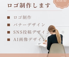 ロゴ制作をします イメージ1