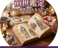 パワーストーンとペンデュラムで前世鑑定します イメージ1
