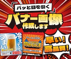 目を引くバナー画像作成します イメージ1
