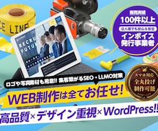 歴10年！有名企業も手がけるプロがサイト制作します 初心者でも安心★ヒアリング重視・要望に沿って柔軟に対応可能