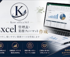 Excel管理表・フォーマットを作成します イメージ1