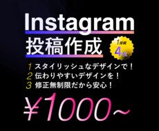 スタイリッシュなインスタグラム投稿を作ります イメージ1