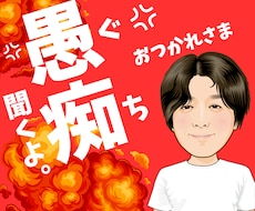 苦手なあの人の話、そっとお聞きします イメージ1