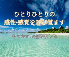 カードリーディングで応援エネルギーを届けます イメージ1