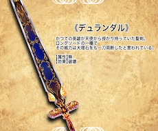 企業案件多数！ゲーム用の武器やアイテム描きます ソシャゲやTRPGやVtuberや家庭用ゲーム等に！