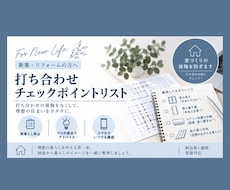 打ち合わせチェックポイントリストを提供します イメージ1