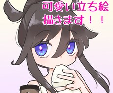 TRPG・ゲームに使える立ち絵を描きます イメージ1
