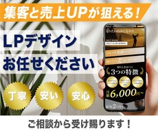 LPサイトデザイン作成いたします イメージ1
