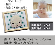 赤ちゃん似顔絵描きます 【0歳～１歳11ヶ月まで】出産祝い、我が子の月誕生日にどうぞ