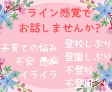10日間いつでも子育ての悩み 心配ごとお聴きします イメージ1