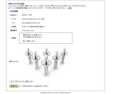 お問い合わせメールフォーム売ります ご要望をお聞かせください。自由なカスタマイズ(*オプション)