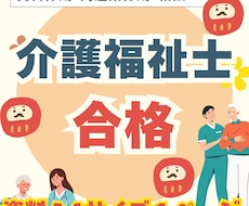現役介護福祉士講師が丁寧に教えます イメージ1