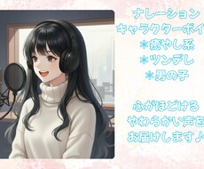 癒しと安心感のあるナレーションをします