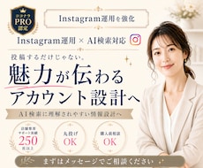 丸投げOK！インスタ運用代行いたします ★SNS運用｜Instagram運用代行｜1か月運用★