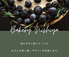 つい手に取りたくなるpopをデザインします チラシ、フライヤー、バナー、POPなどデザインお任せ下さい。