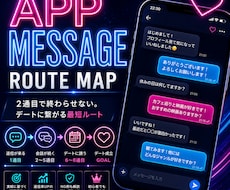 マチアプで既読スルーされない！デート約束をさせます マッチングした相手との会話を『面接』にせず、自然にデートへ