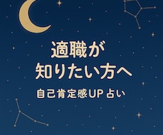 算命学で適職を占います あなたの個性と適職をお伝えします