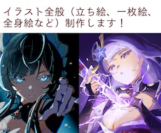 最短3日！パキッとした綺麗なイラストを描きます イメージ1