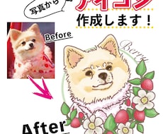 写真からアイコン作成します イメージ1
