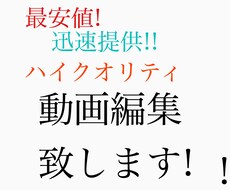 youtuberの専属編集者が動画編集いたします イメージ1