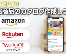Amazon等のECサイトの商品画像作ります イメージ1