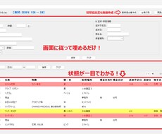 拾得物管理と警察届出を自動作成！施設管理を助けます 台帳と届出書をボタン1つでExcel出力。