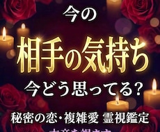 復縁｜彼の本音を霊視で視ます イメージ1
