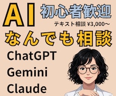 AIの使い方を初心者向けにお伝えします シニア世代の方も歓迎・難しい言葉なしで丁寧に解説