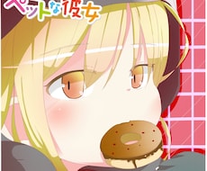 速達！1日でかわいいアイコンをお描きします 早い・かわいい・愛おしい　の三拍子をお届けします