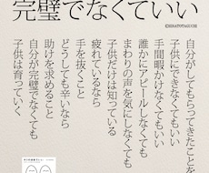 子育てを一通りしてきた４児のママが相談にのります イメージ1