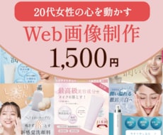 働く20代女性に刺さるバナーを作成いたします イメージ1