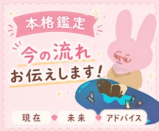 今来ている流れ、タロットで詳しく紐解きます イメージ1