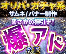 オリパ・ガチャ系サムネ・バナー制作します オリパ・ガチャ系に強い実用デザイン