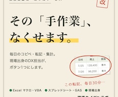 Excel・スプレッドシートの手作業なくします イメージ1